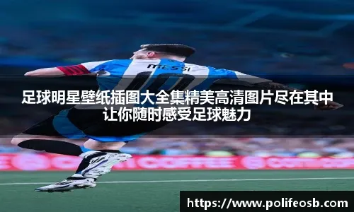 上赛季他攻入12球，有8粒进球通过直接作用为巴萨赢得积分。